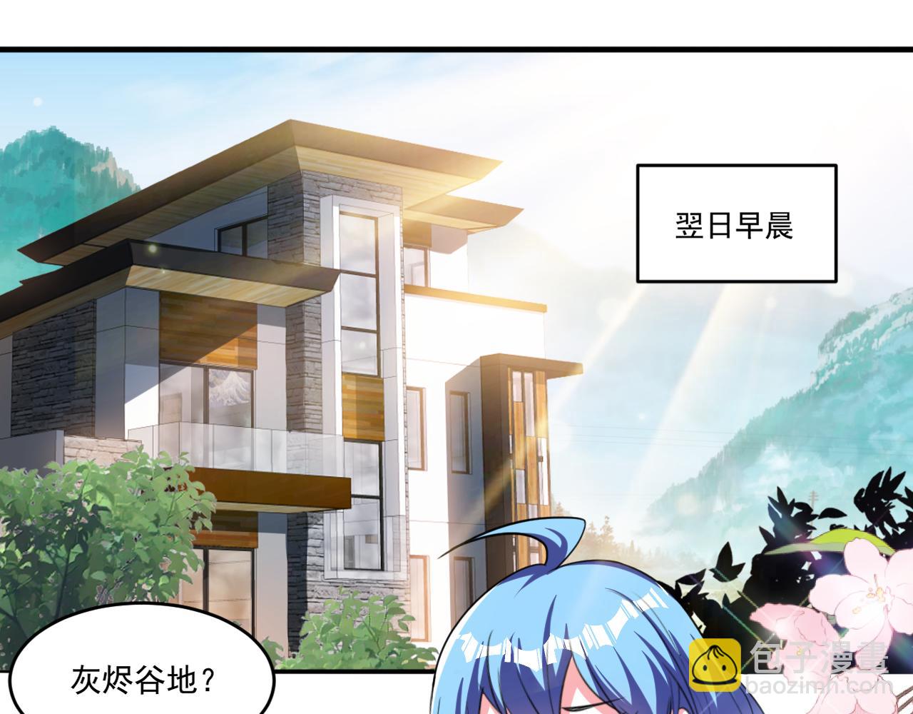 第66话 言灵师(1/2)-第66话