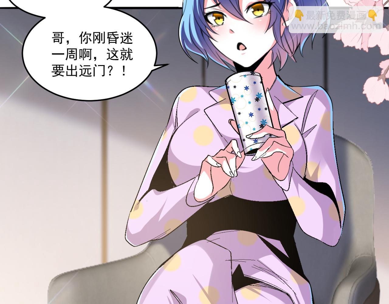 第66话 言灵师(1/2)-第66话