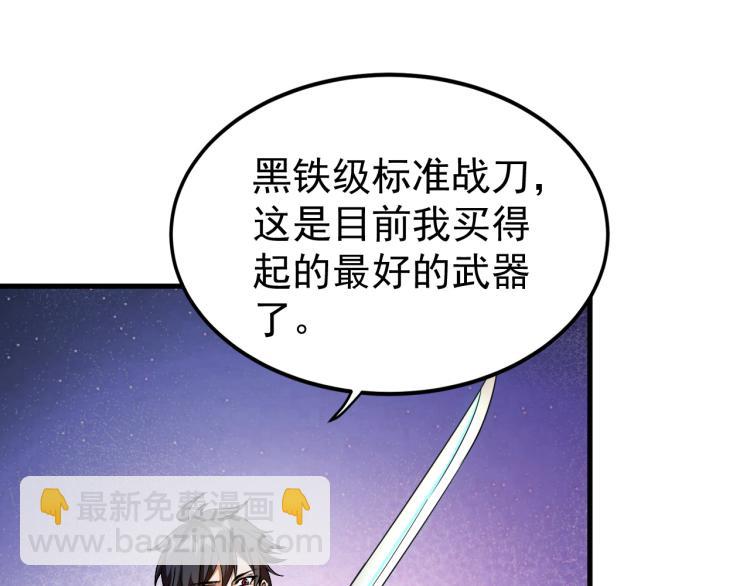 第6话 合成技能卡牌！(1/3)-第6话