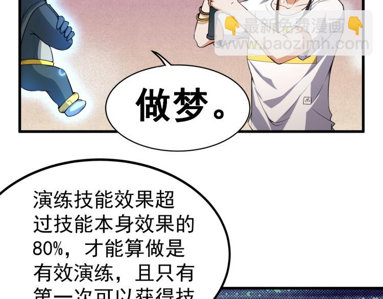 第6话 合成技能卡牌！(1/3)-第6话