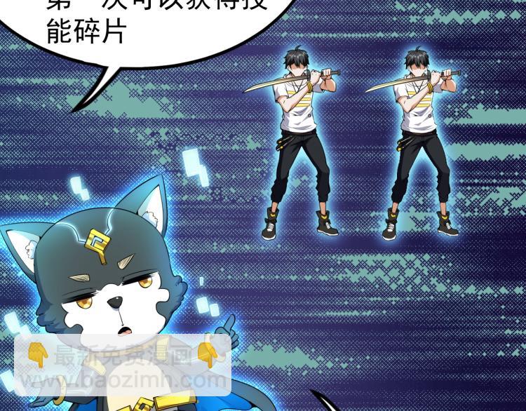 第6话 合成技能卡牌！(1/3)-第6话