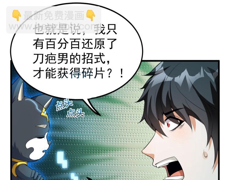 第6话 合成技能卡牌！(1/3)-第6话