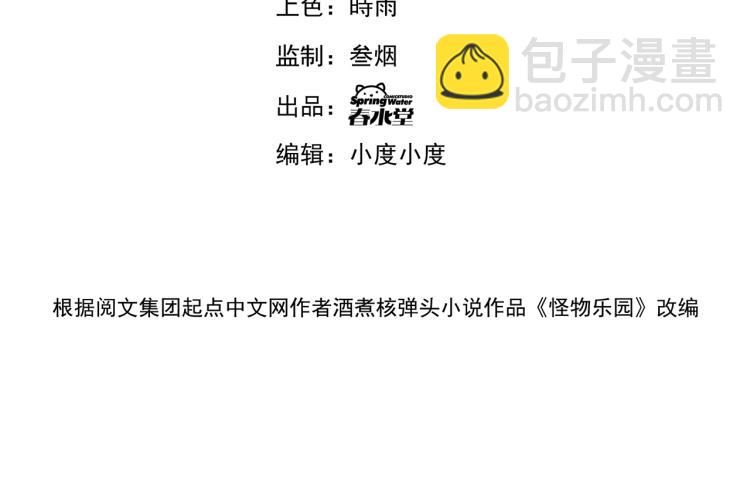 第6话 合成技能卡牌！(1/3)-第6话