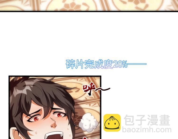 第6话 合成技能卡牌！(1/3)-第6话