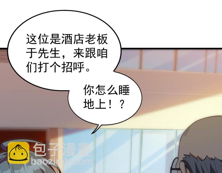 第6话 合成技能卡牌！(1/3)-第6话