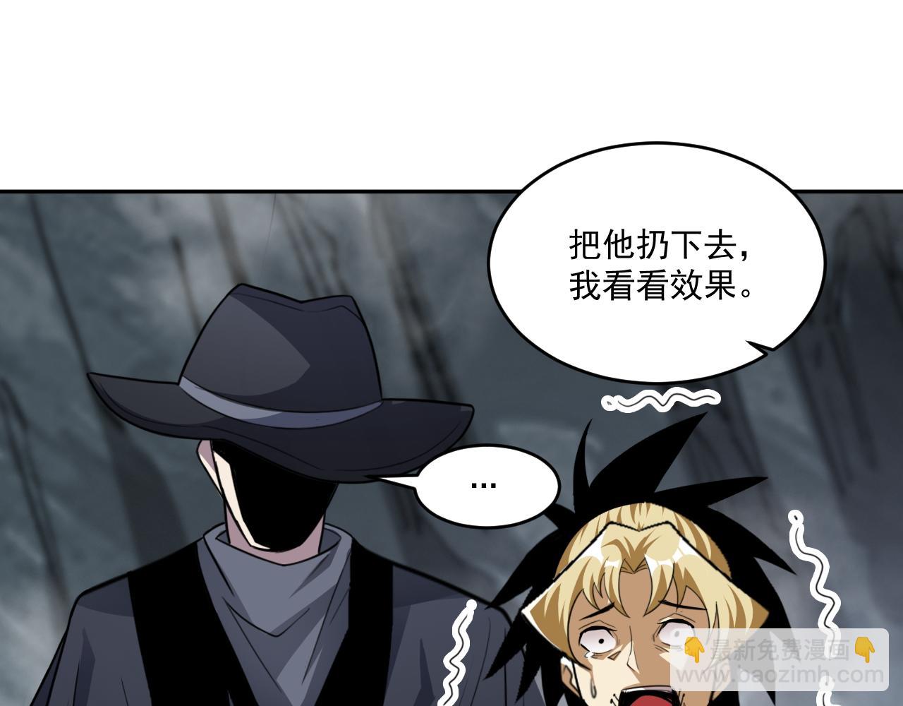 第69话 变身怪物(1/3)-第70话