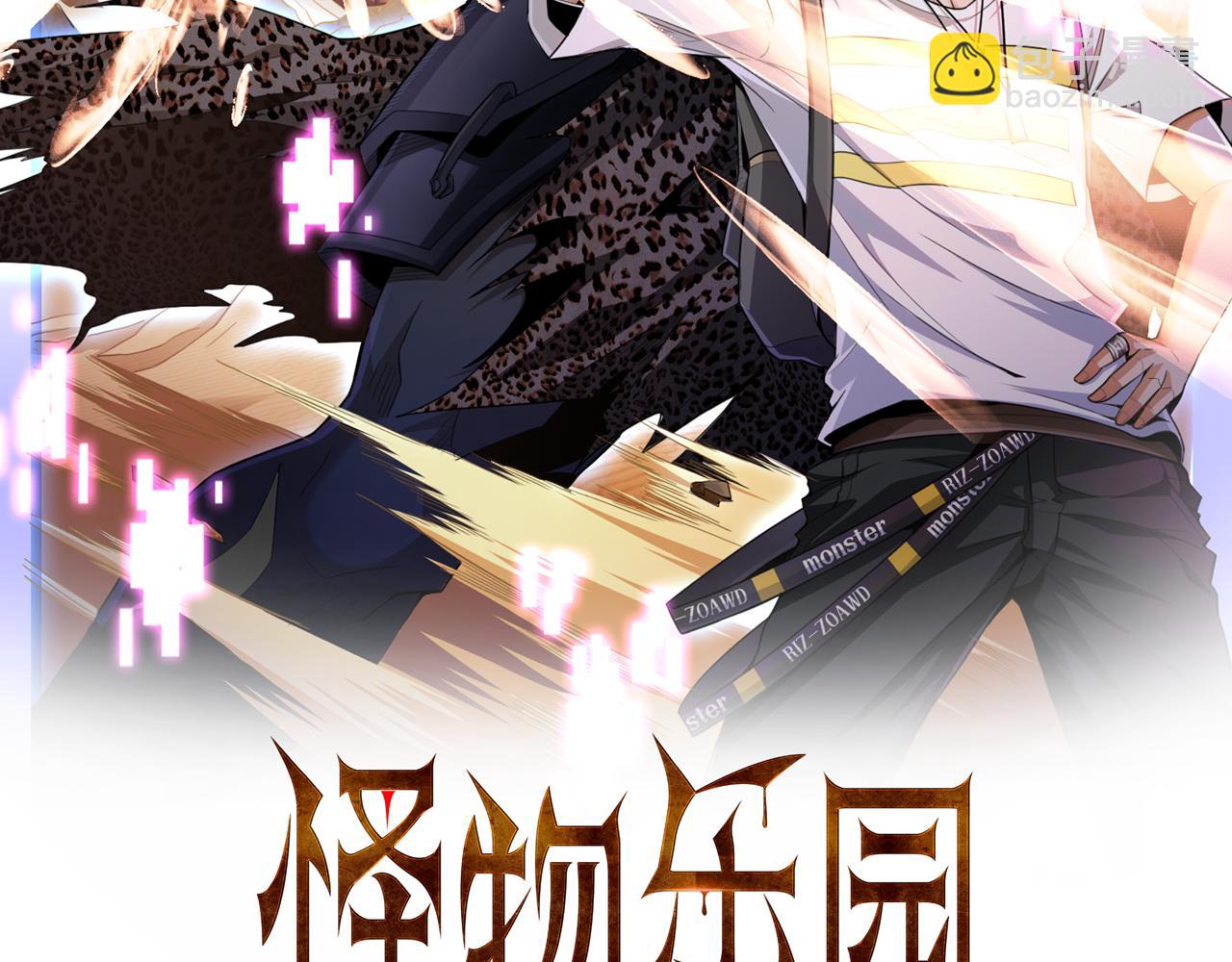 第69话 变身怪物(1/3)-第70话