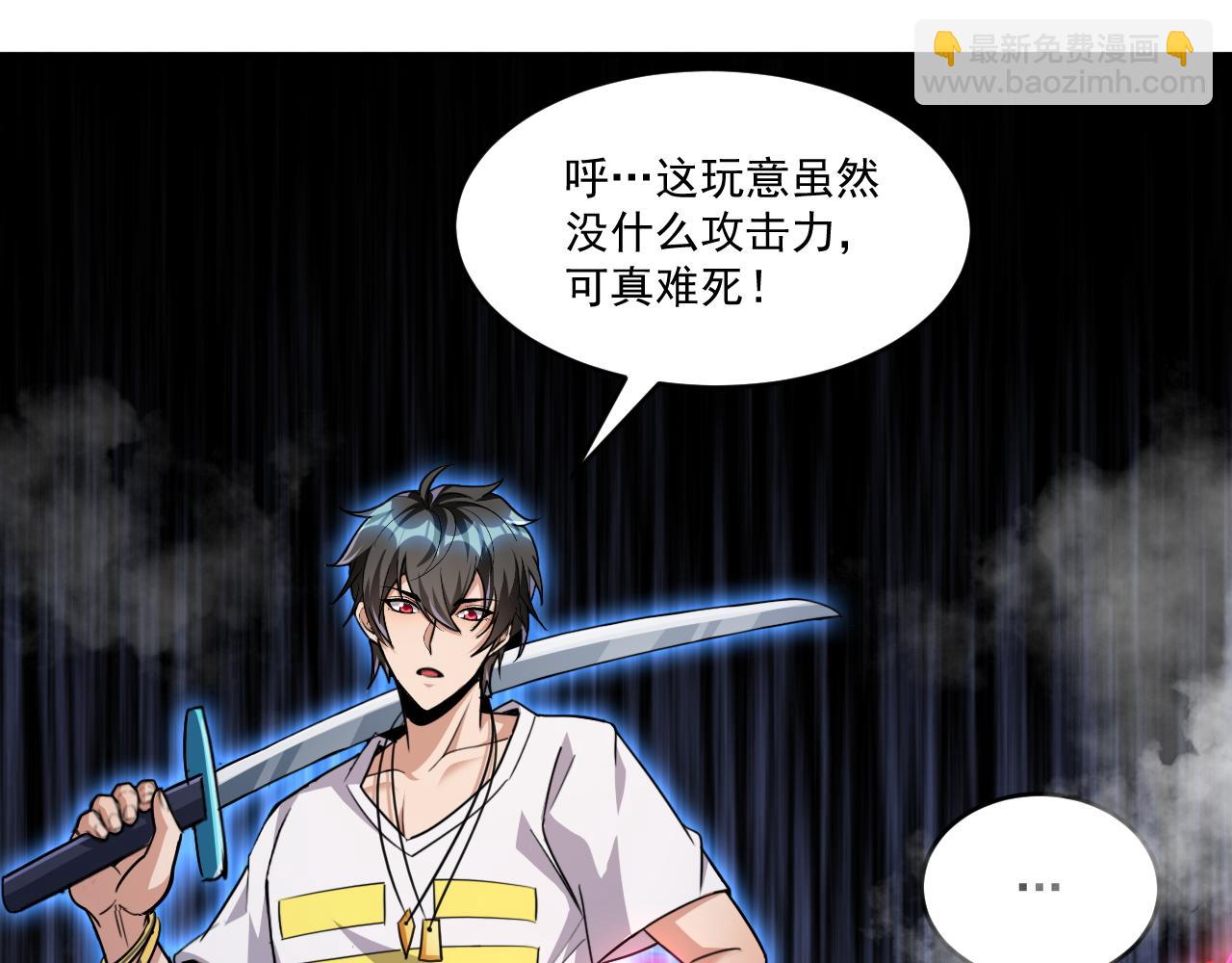 第69话 变身怪物(1/3)-第70话