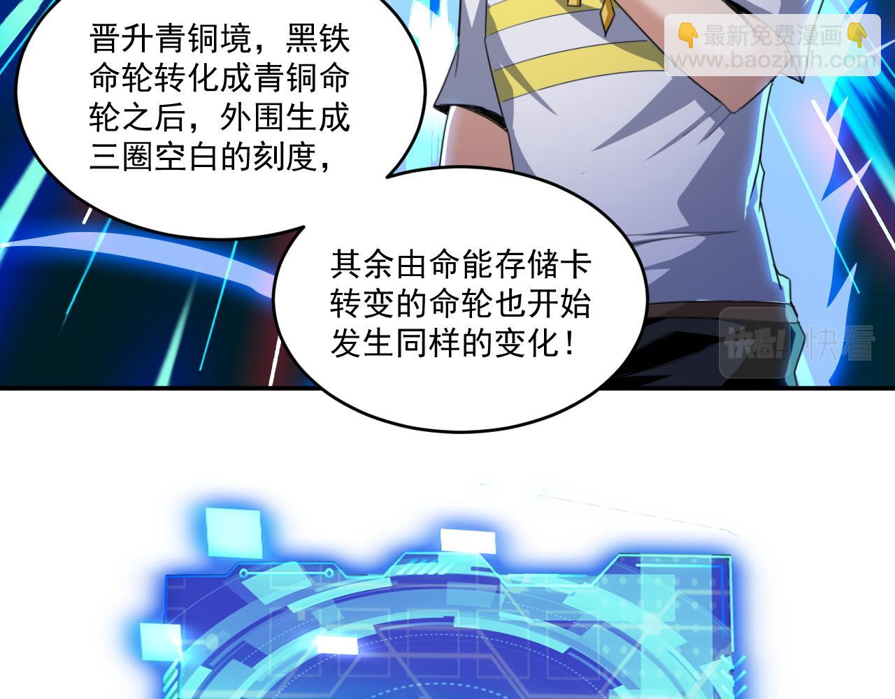 第69话 变身怪物(1/3)-第70话