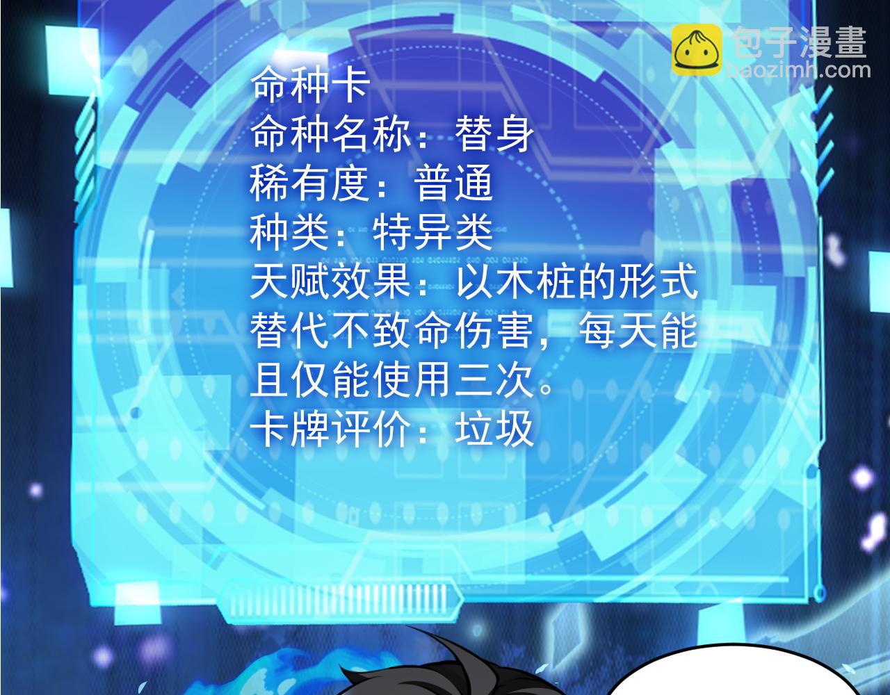 第69话 变身怪物(1/3)-第70话