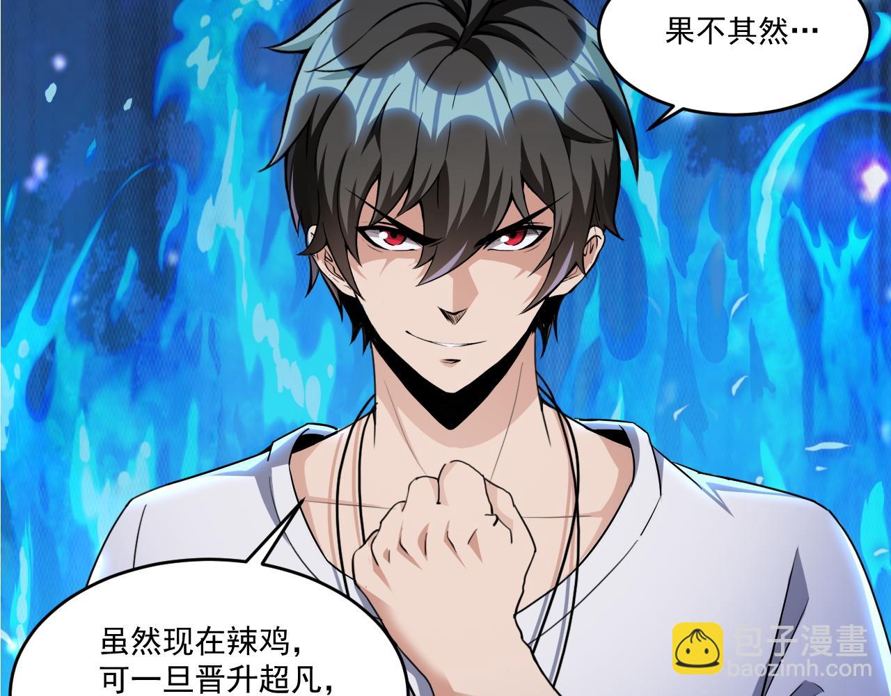 第69话 变身怪物(1/3)-第70话