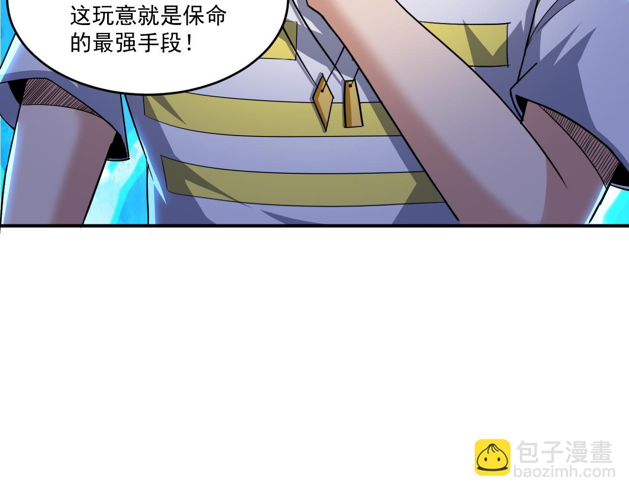 第69话 变身怪物(1/3)-第70话