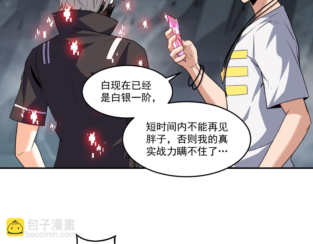 第69话 变身怪物(1/3)-第70话