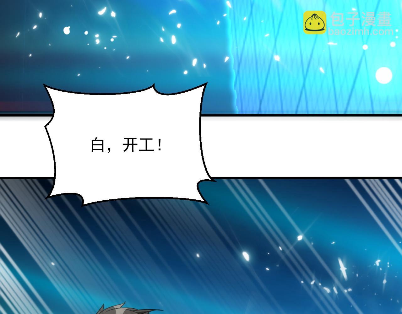 第71话 要开始做正事了呢(1/2)-第72话