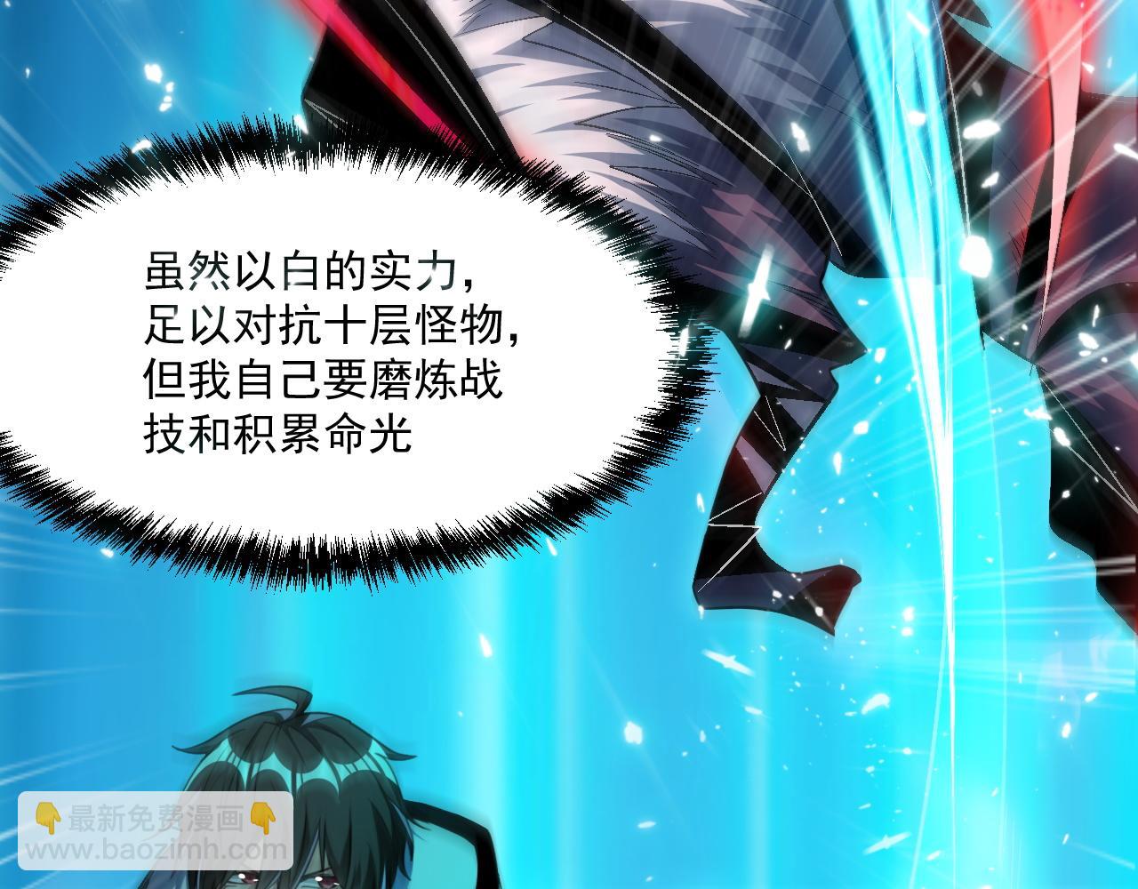 第71话 要开始做正事了呢(1/2)-第72话