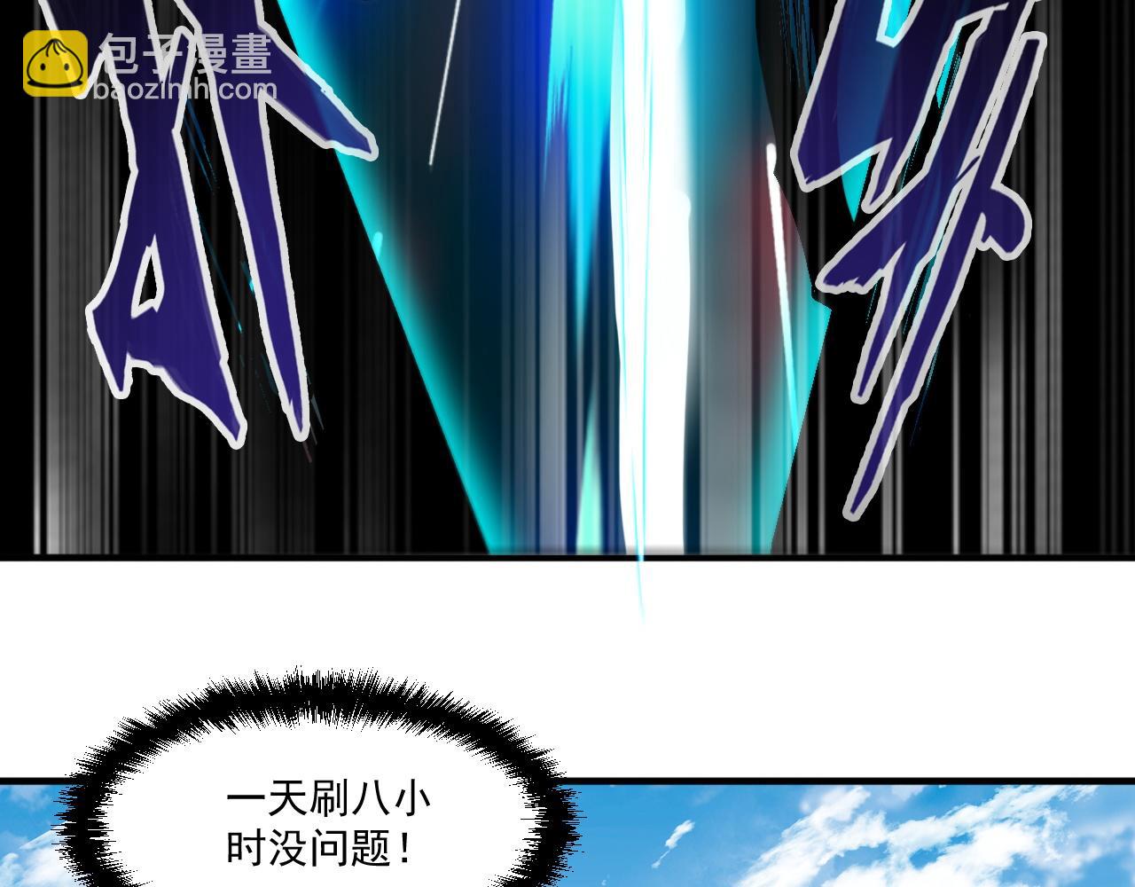 第71话 要开始做正事了呢(1/2)-第72话