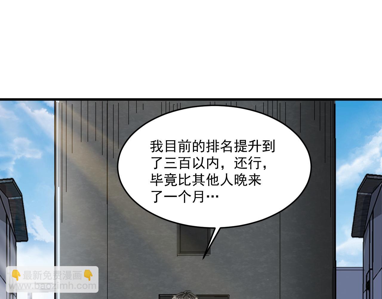 第71话 要开始做正事了呢(1/2)-第72话