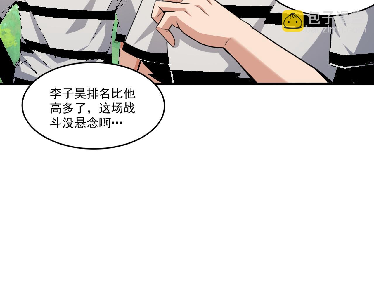 第71话 要开始做正事了呢(1/2)-第72话