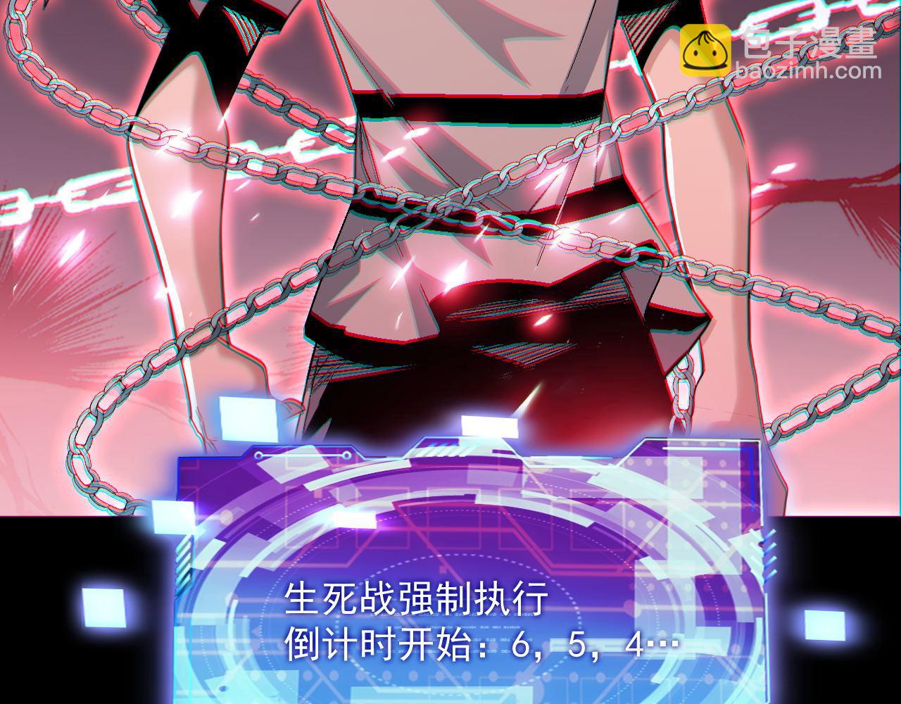 第73话 生死战强行执行(1/2)-第74话