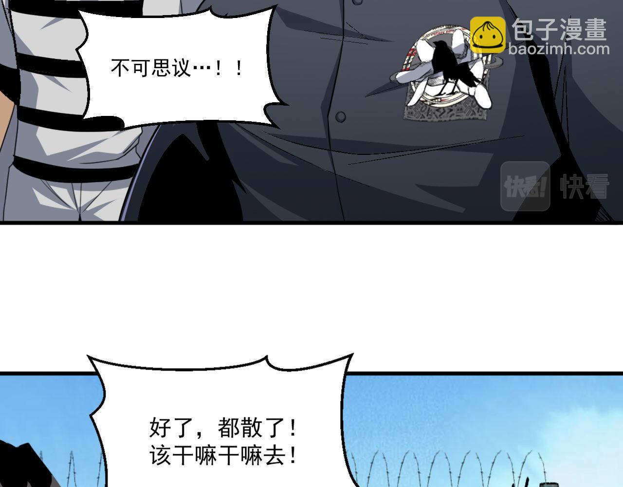 第73话 生死战强行执行(1/2)-第74话