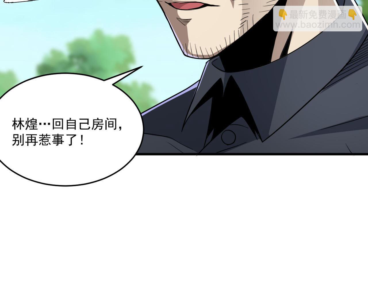 第73话 生死战强行执行(1/2)-第74话