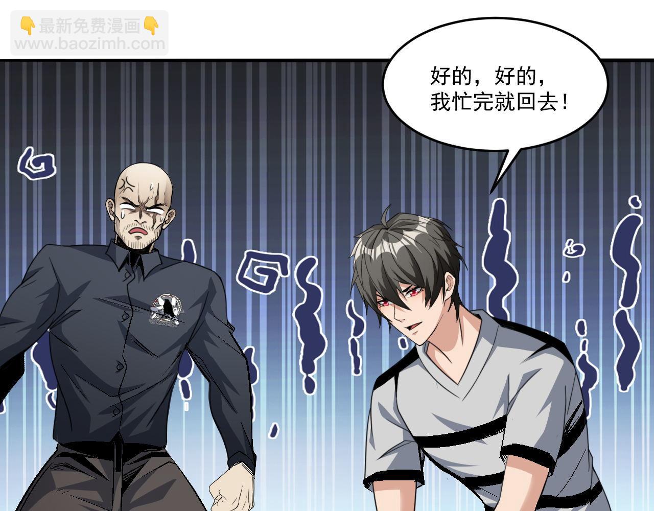 第73话 生死战强行执行(1/2)-第74话