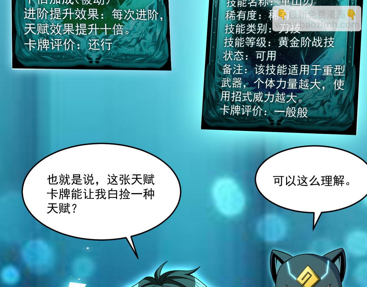 第73话 生死战强行执行(1/2)-第74话