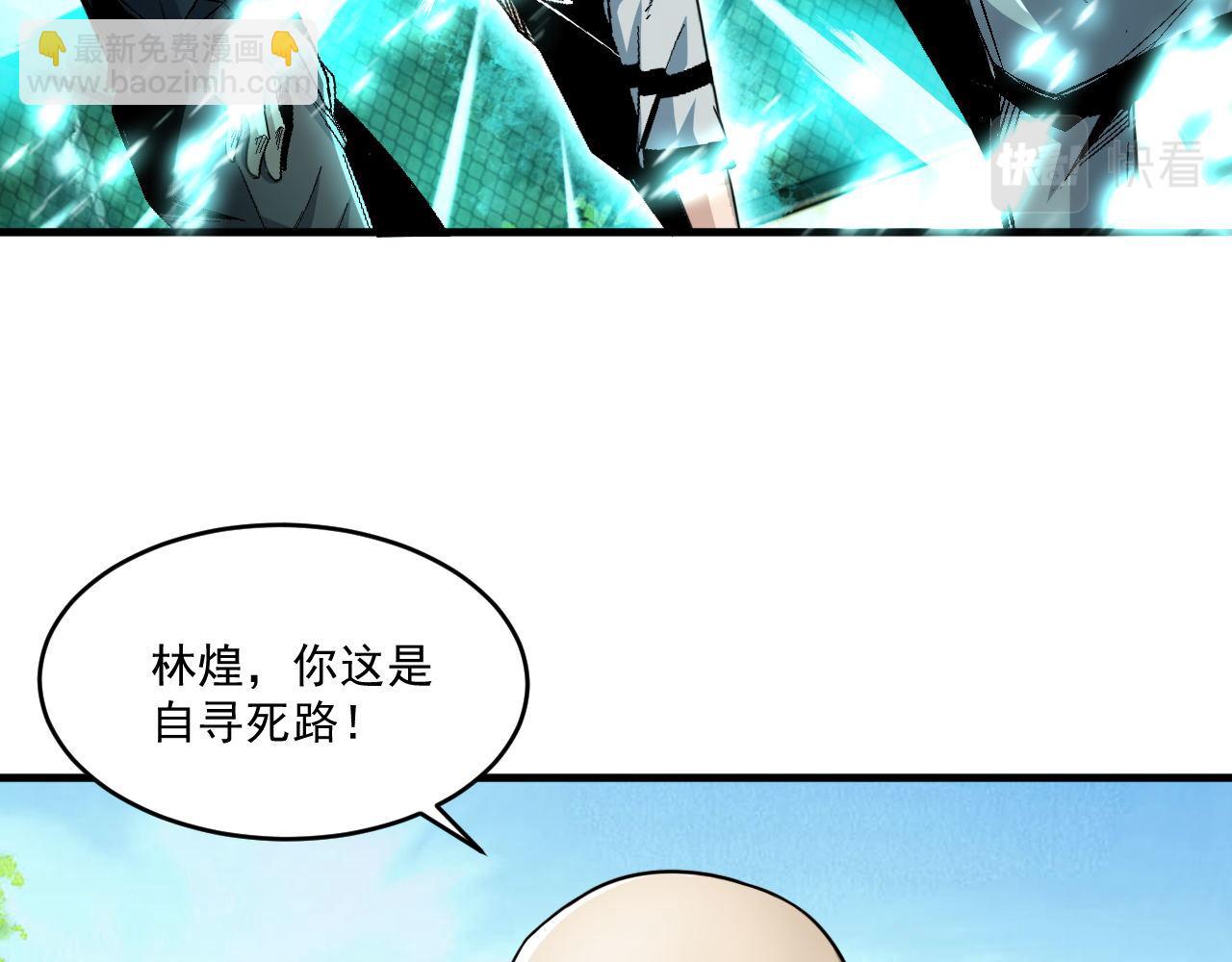 第73话 生死战强行执行(1/2)-第74话