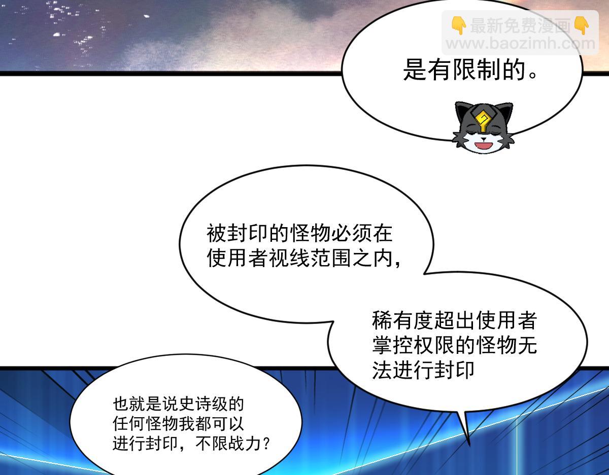 第75话 新伪装类卡牌：高级易容！(1/2)-第76话