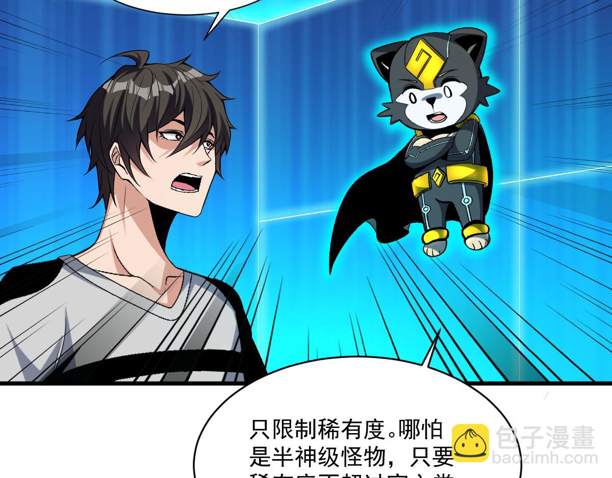 第75话 新伪装类卡牌：高级易容！(1/2)-第76话