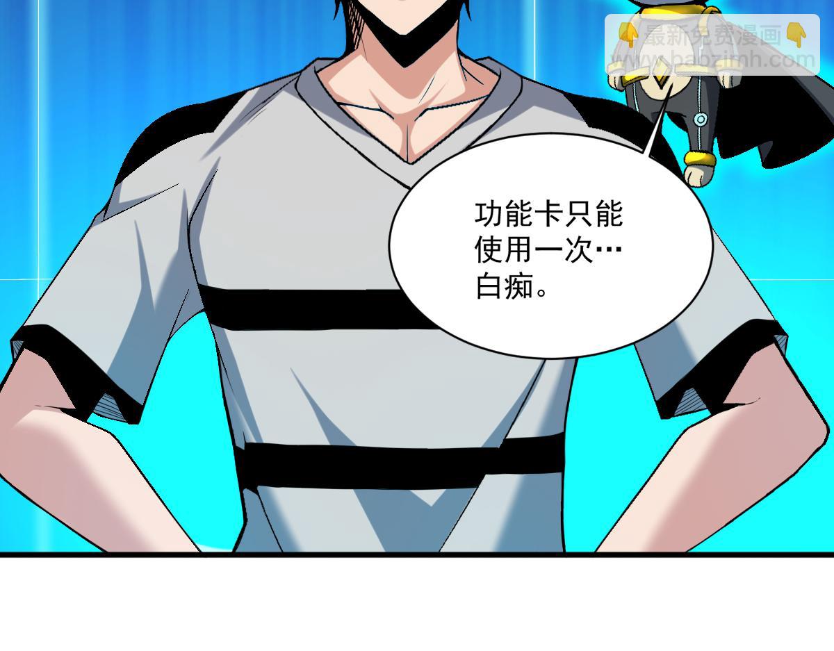 第75话 新伪装类卡牌：高级易容！(1/2)-第76话