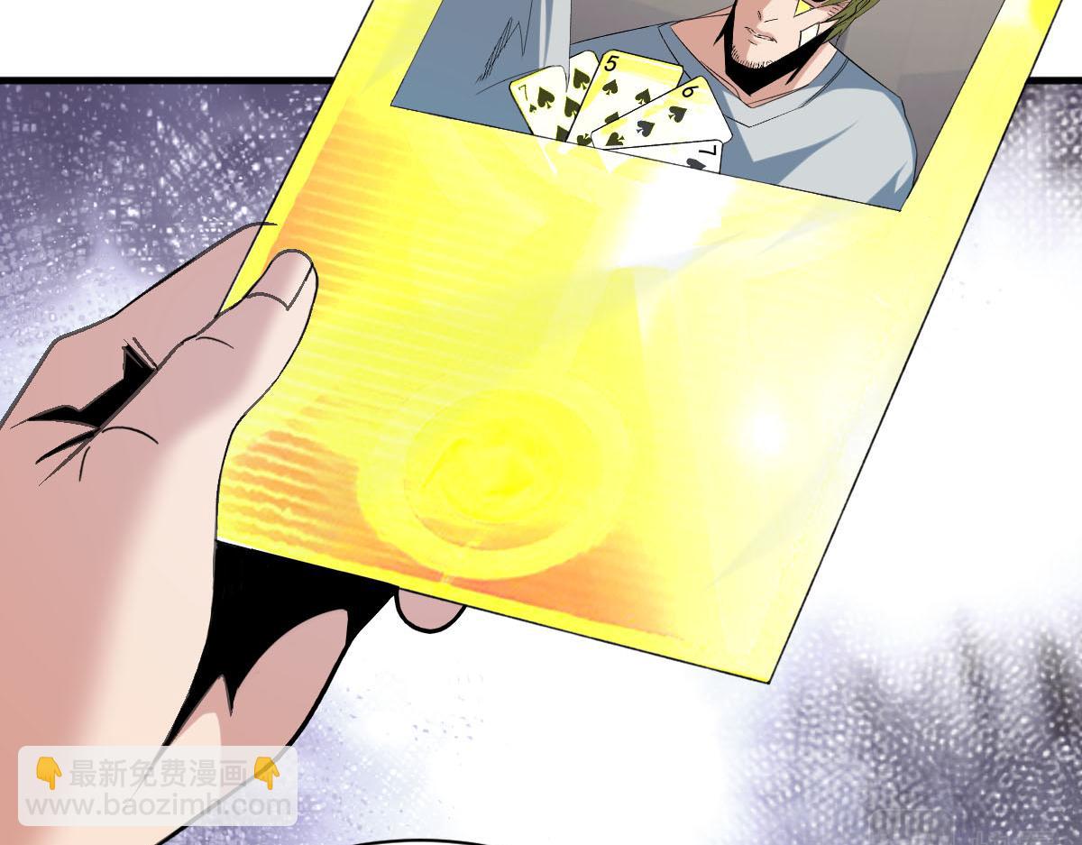 第75话 新伪装类卡牌：高级易容！(1/2)-第76话