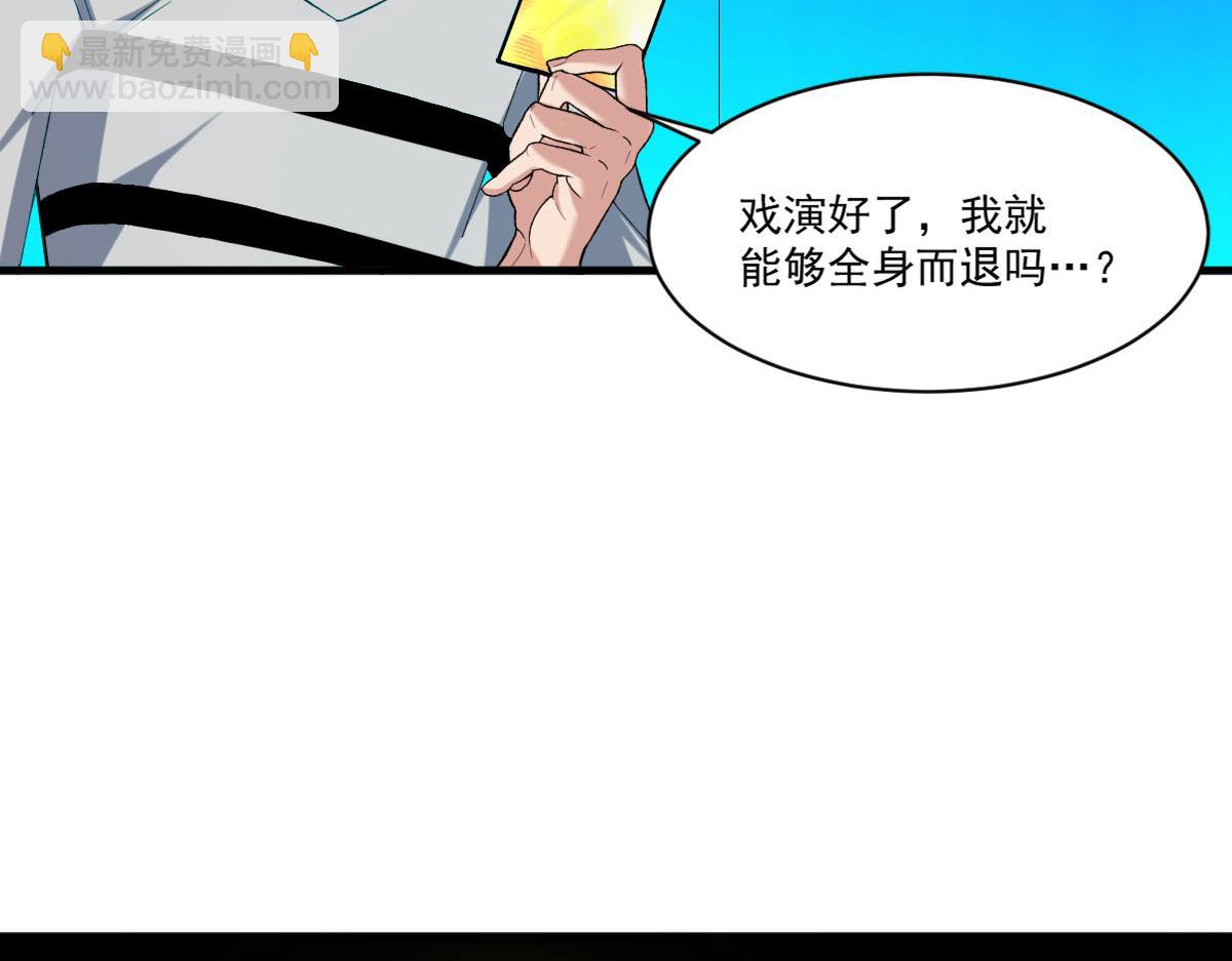 第75话 新伪装类卡牌：高级易容！(1/2)-第76话