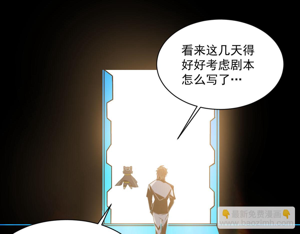 第75话 新伪装类卡牌：高级易容！(1/2)-第76话