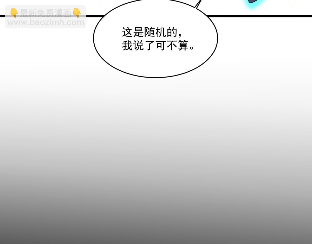 第75话 新伪装类卡牌：高级易容！(1/2)-第76话