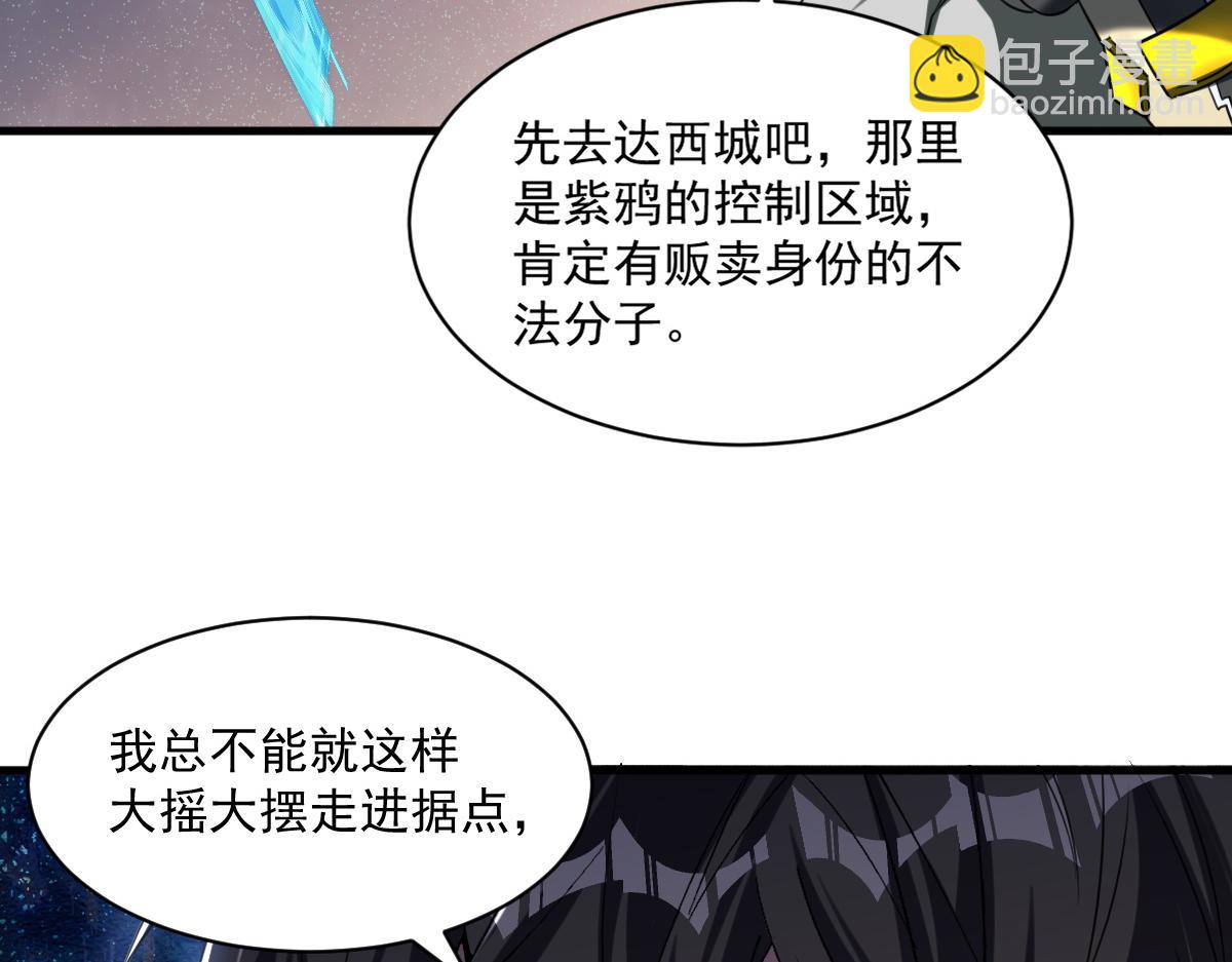 第77话 高级易容术？假身份制造！10