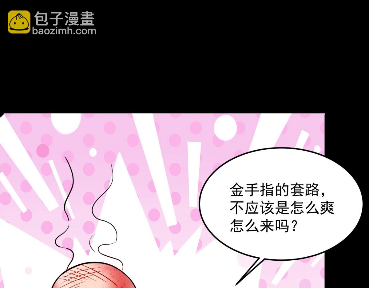 第77话 高级易容术？假身份制造！(1/2)-第78话