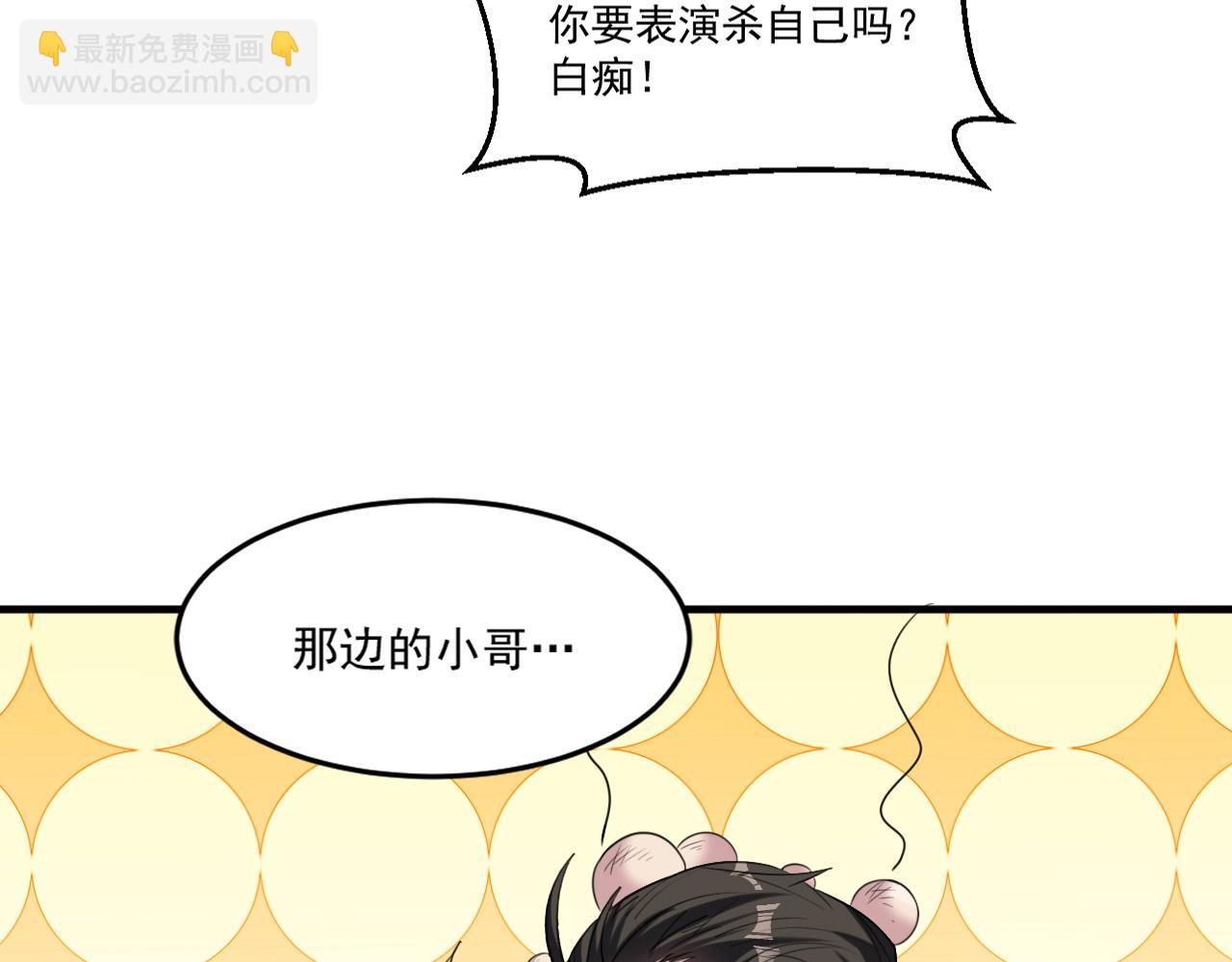 第77话 高级易容术？假身份制造！(1/2)-第78话