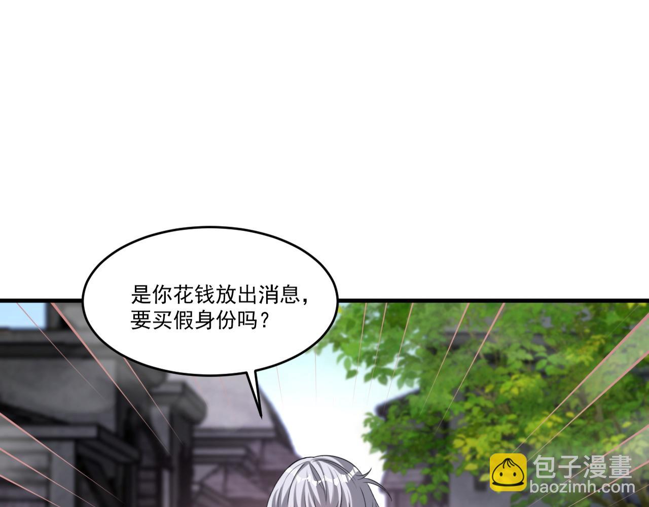 第77话 高级易容术？假身份制造！(1/2)-第78话