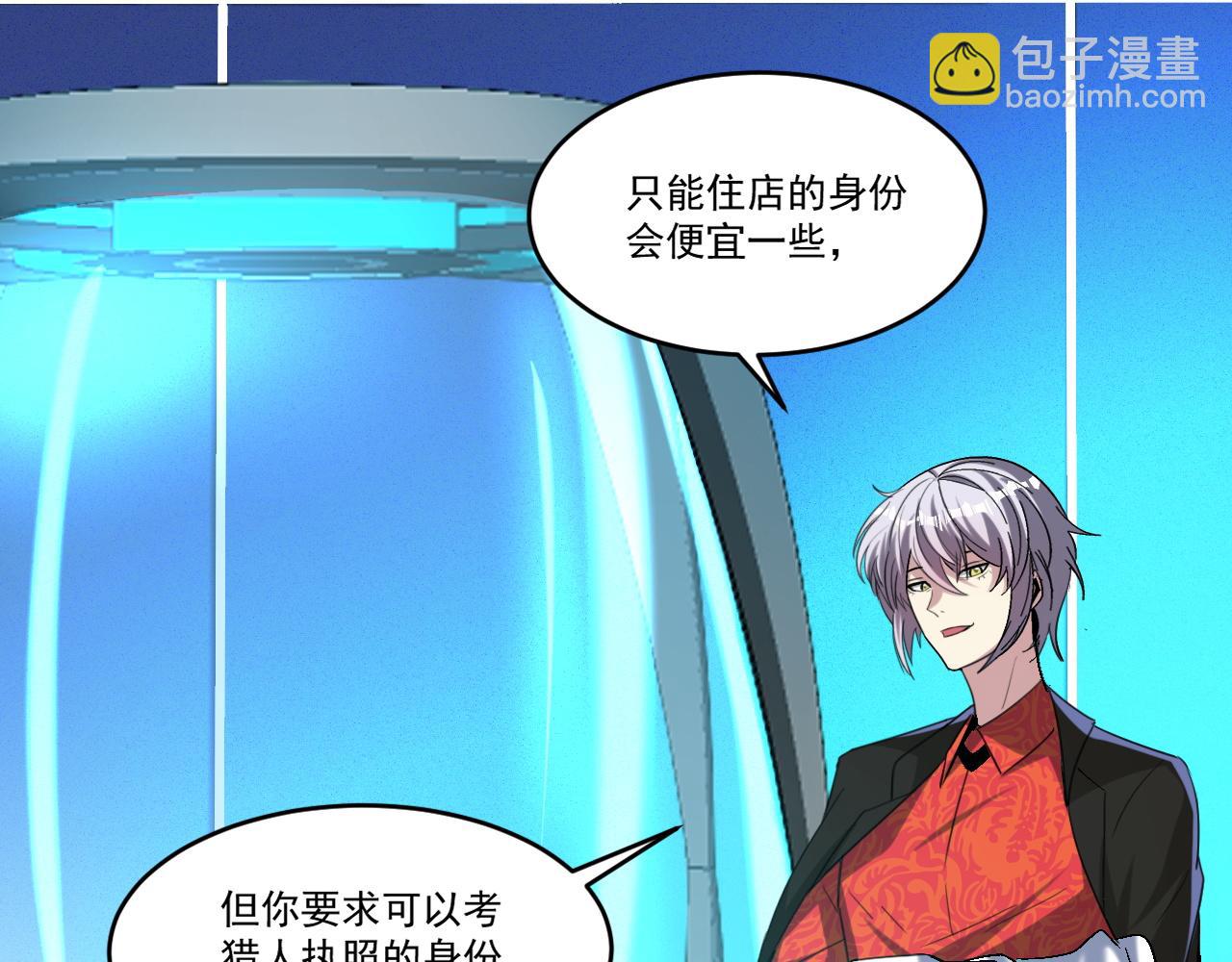 第77话 高级易容术？假身份制造！(1/2)-第78话