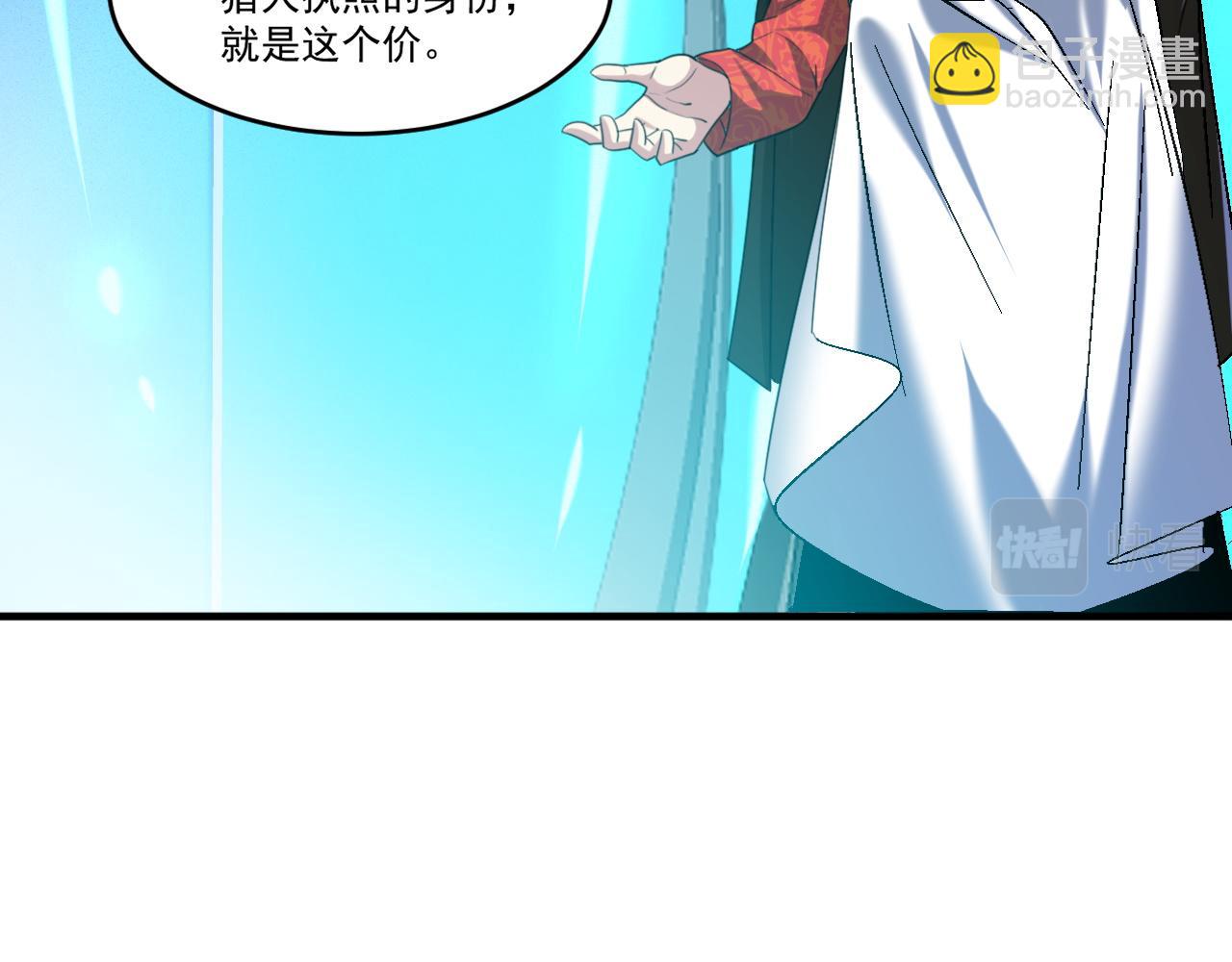 第77话 高级易容术？假身份制造！(1/2)-第78话