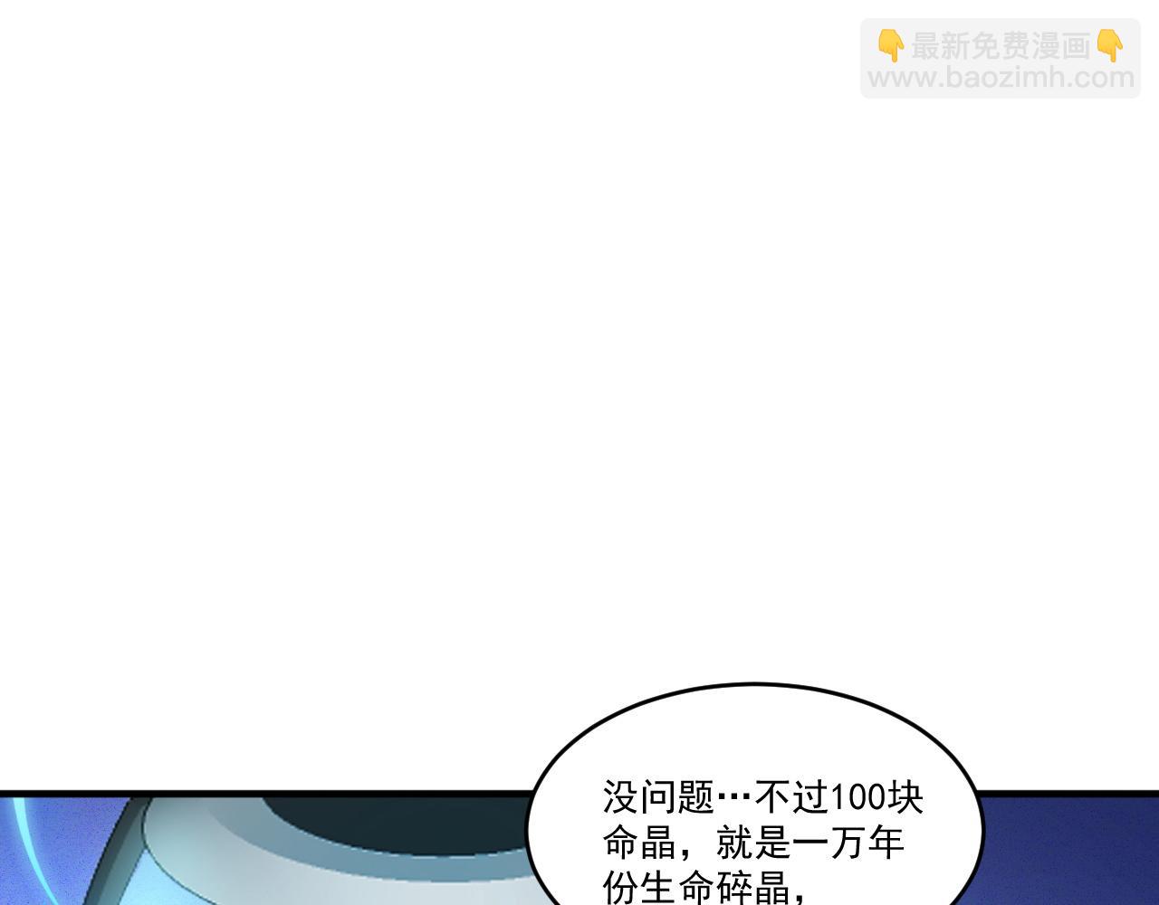 第77话 高级易容术？假身份制造！(1/2)-第78话