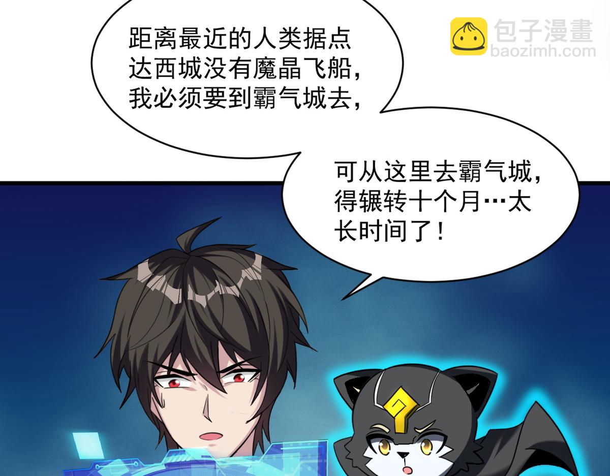 第77话 高级易容术？假身份制造！(1/2)-第78话