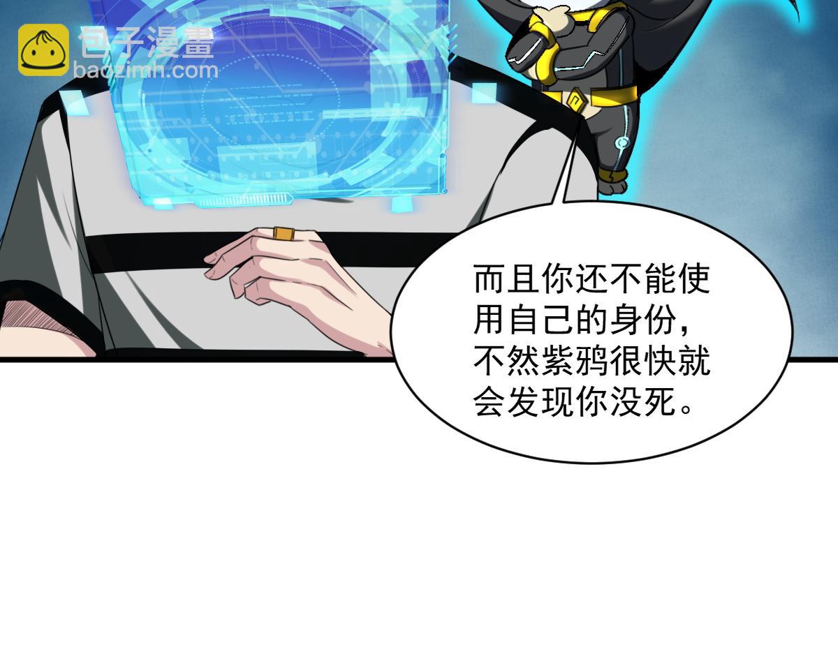 第77话 高级易容术？假身份制造！(1/2)-第78话