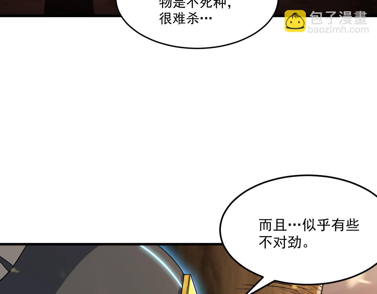 第79话 迎战！不死种超凡怪物(1/2)-第80话