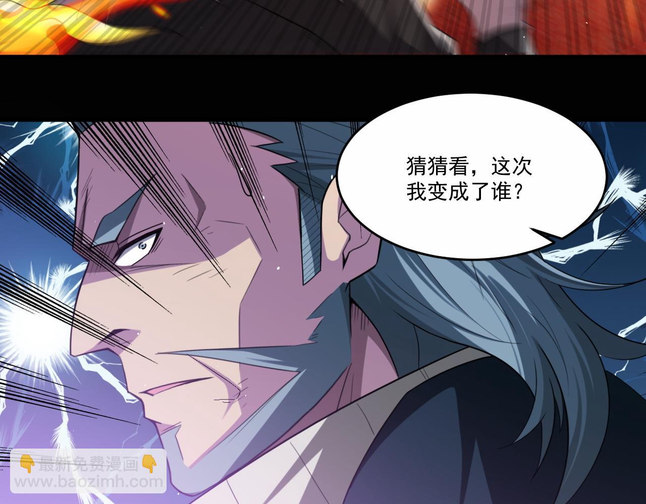 第81话 紫鸦归来！妖魔退散！(1/2)-第82话