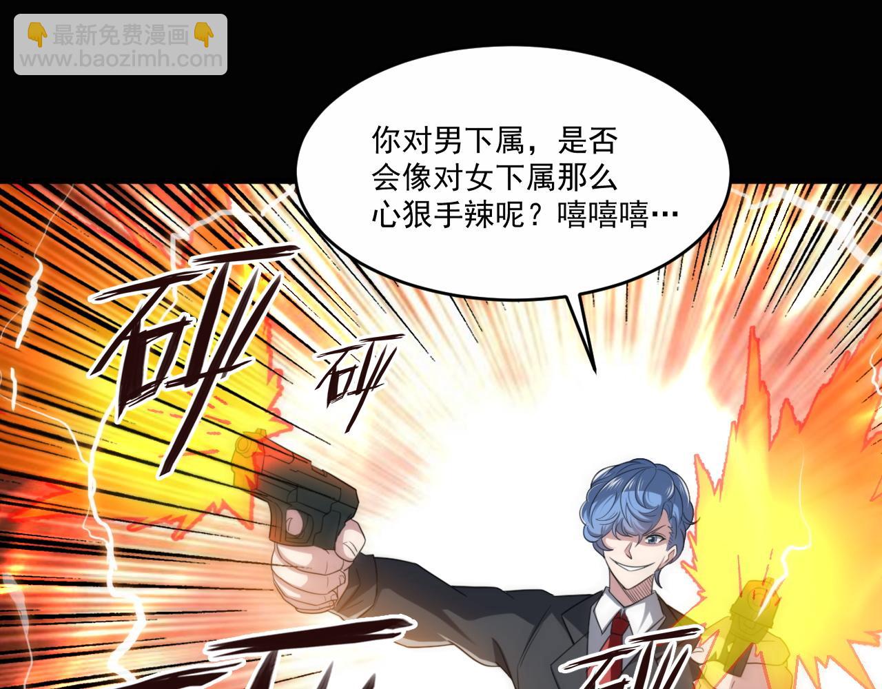 第81话 紫鸦归来！妖魔退散！(1/2)-第82话