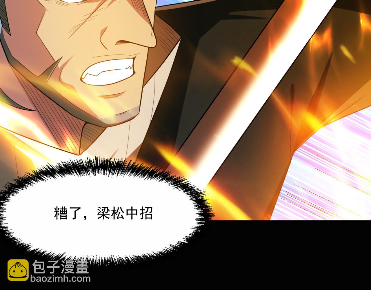 第81话 紫鸦归来！妖魔退散！(1/2)-第82话