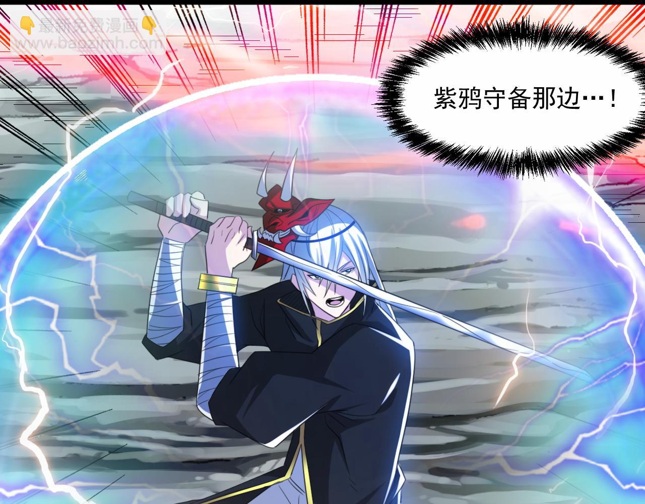 第81话 紫鸦归来！妖魔退散！(1/2)-第82话