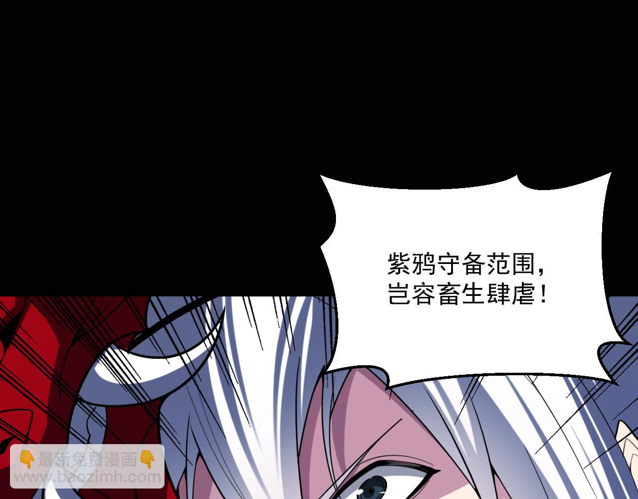 第81话 紫鸦归来！妖魔退散！(1/2)-第82话